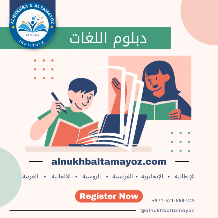 نسخة من POST_ALNUKHBA & ALTAMAYOZ